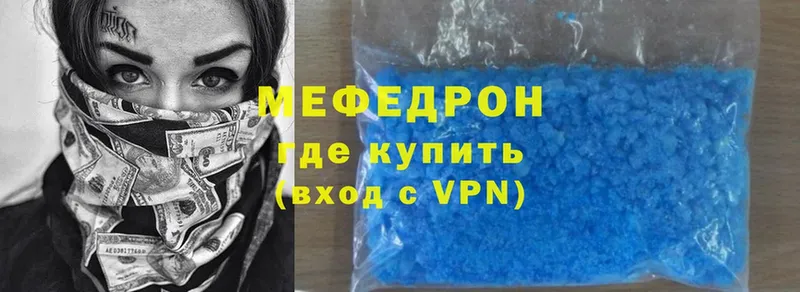 МЯУ-МЯУ mephedrone  Энем 